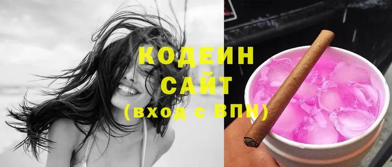 Кодеин Purple Drank  Бобров 