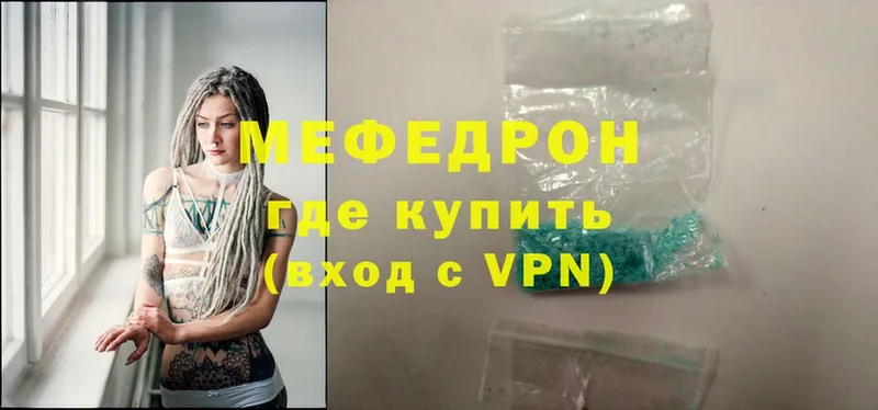 где можно купить наркотик  Бобров  Мефедрон mephedrone 